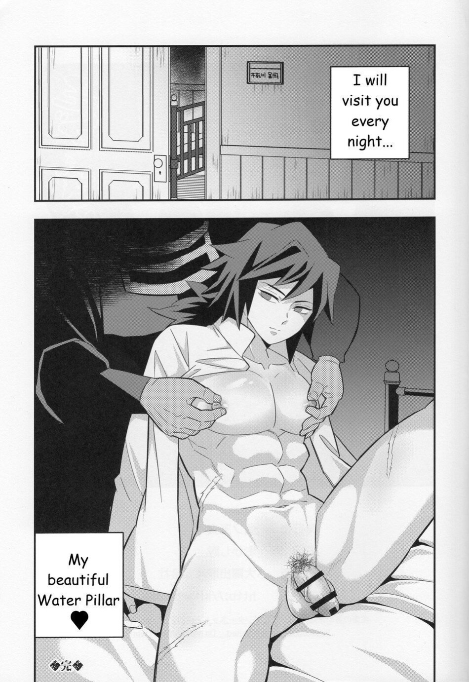 [Okashitai (Kinno Tamamushi)] Mob x Giyuu Konsui Choukyou Seigangu -Mizubashira Hen- (Kimetsu no Yaiba)