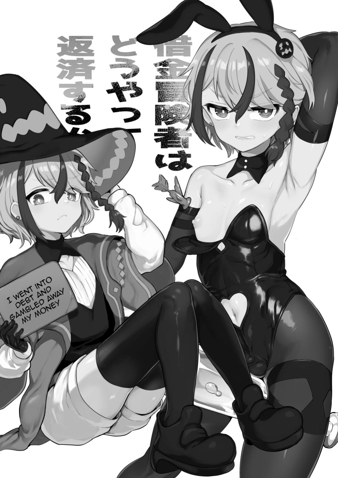 [Odenden (Etori)] Shakkin bouken-sha wa dou yatte hensai suru ka | How Do Debtor Adventurers Repay What They Owe?