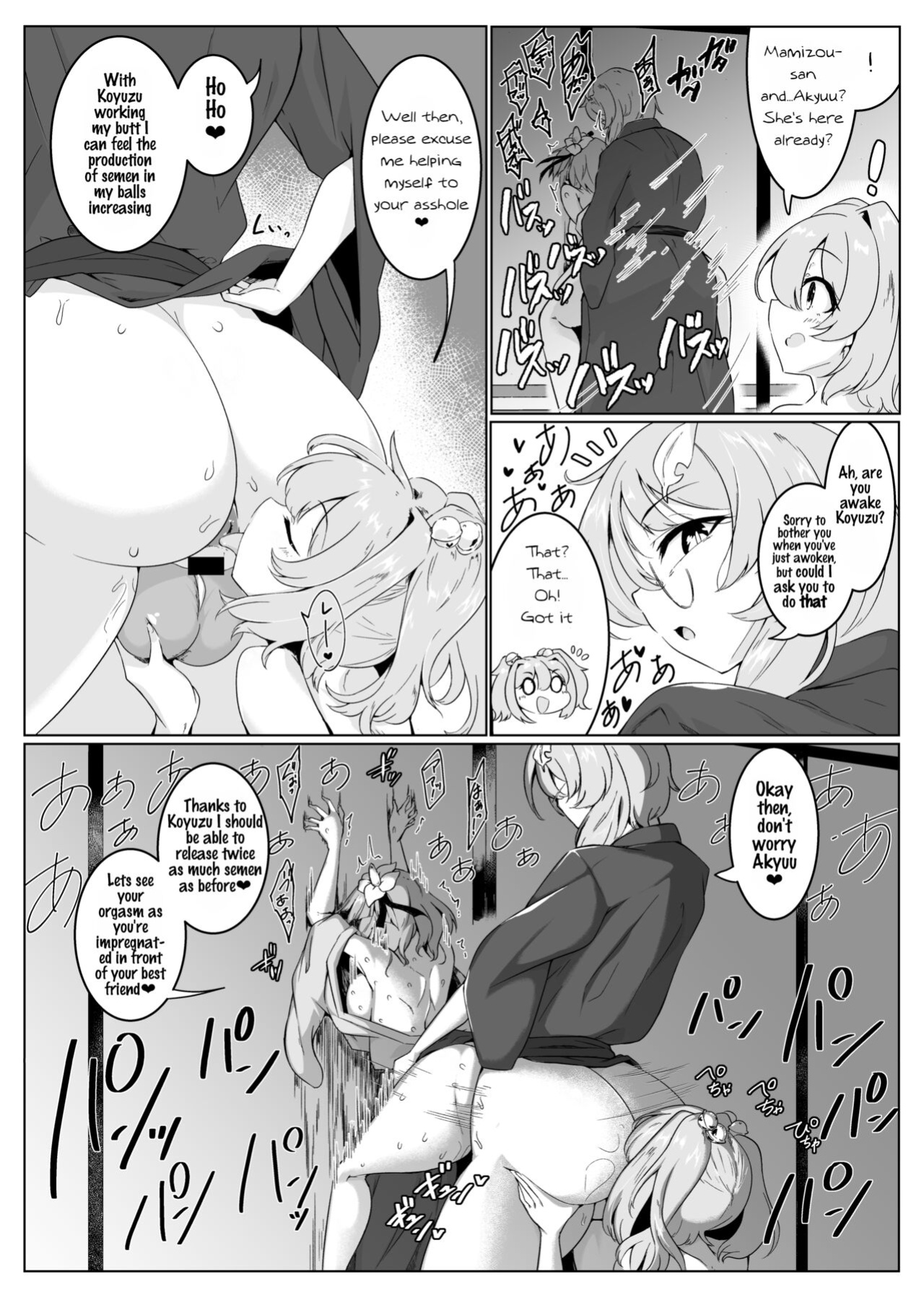 [Hadairo Rooibos Tea (Pandain)] Ame no Yonaga ni Tanuki Asobi (Touhou Project)