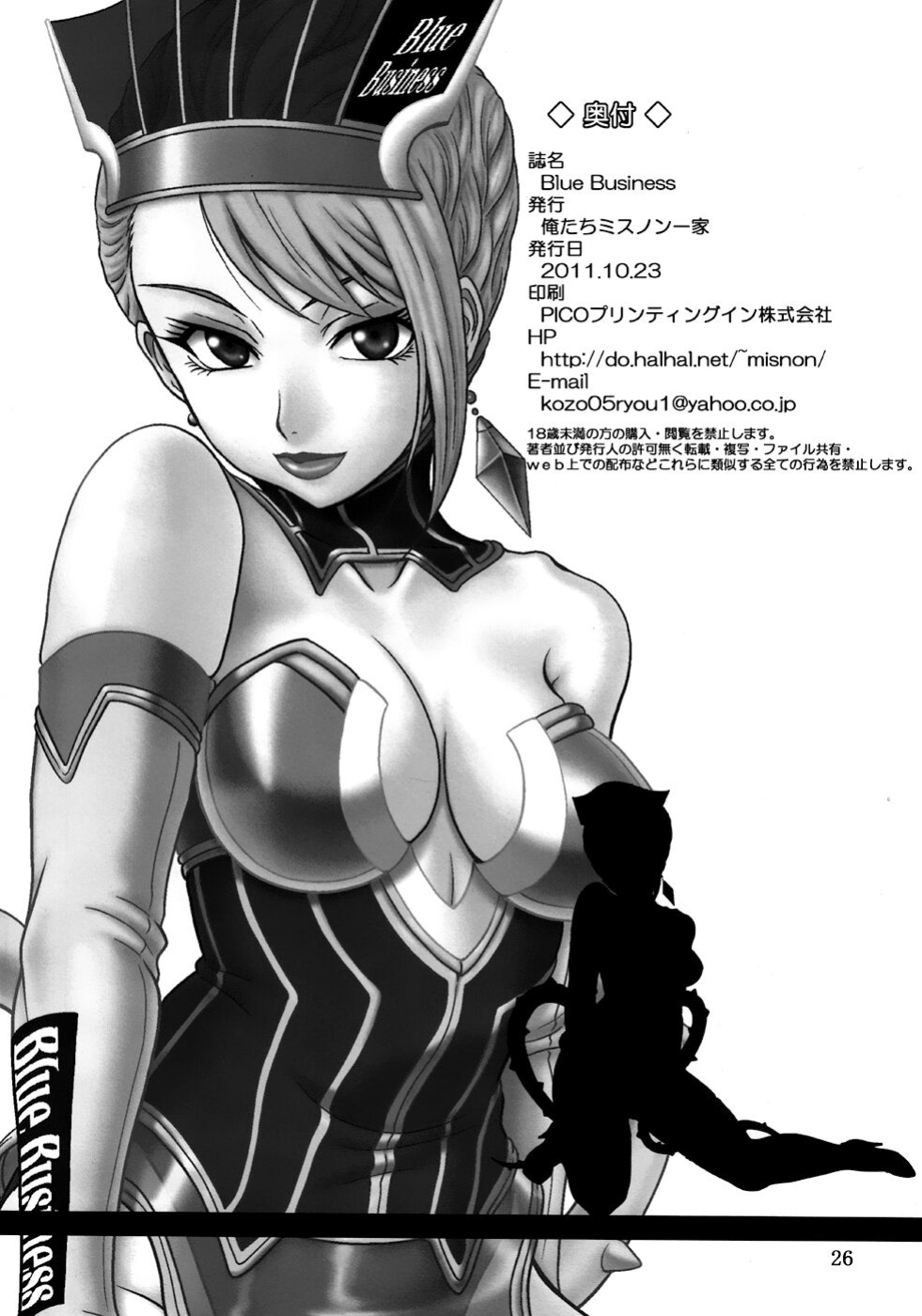 [Oretachi Misnon Ikka (Suhara Shiina)] Blue Business (TIGER & BUNNY) [Kinsei Translations]