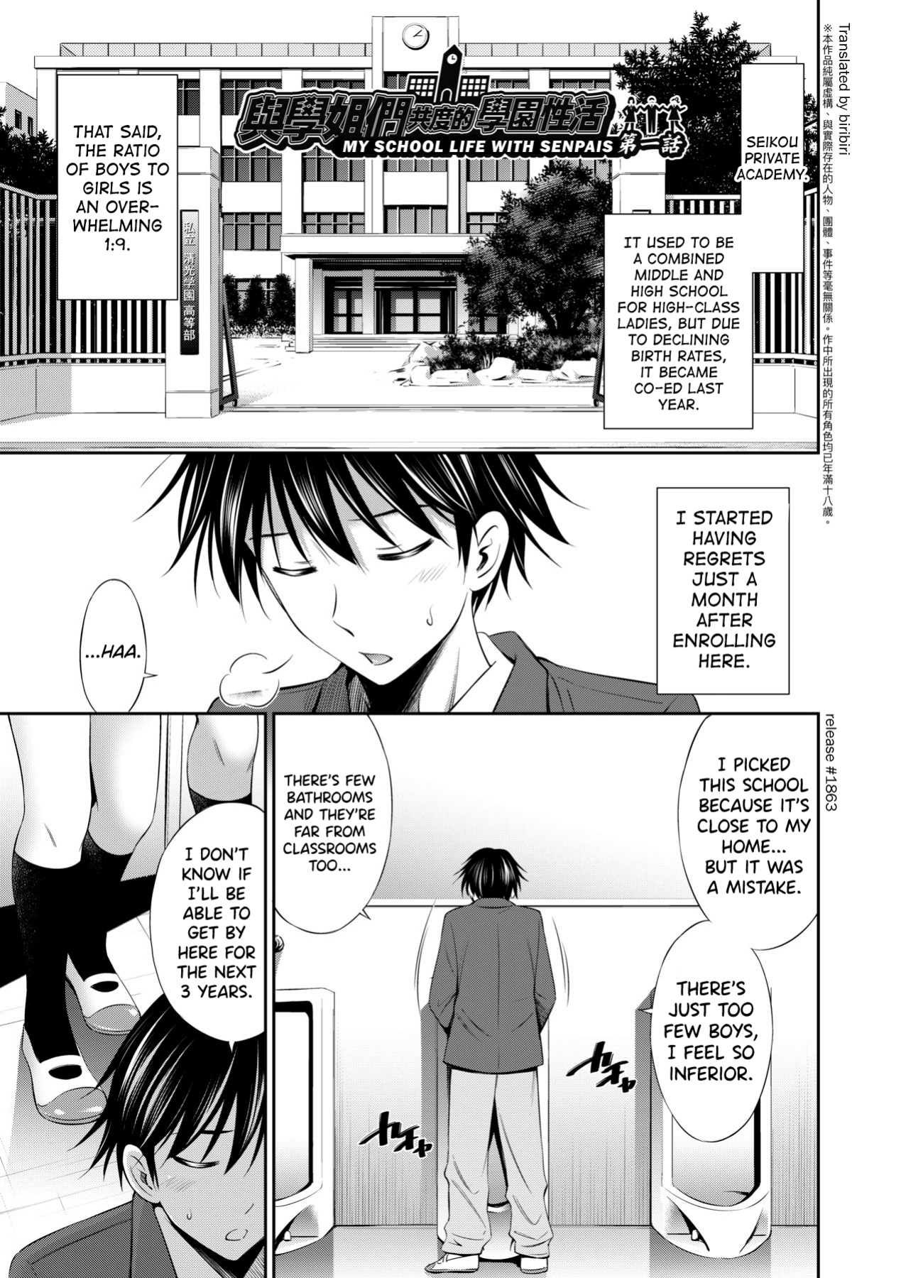 [Sabashi Renya] Senpai-tachi to no Gakuen Seikatsu [biribiri]