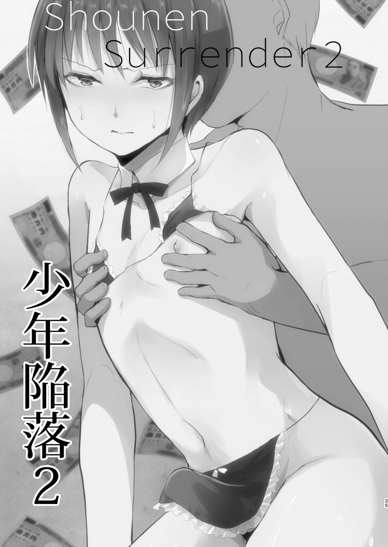 [Yadokugaeru (locon)] Shounen Surrender Soushuuhen {captcarisma, mysterymeat3}
