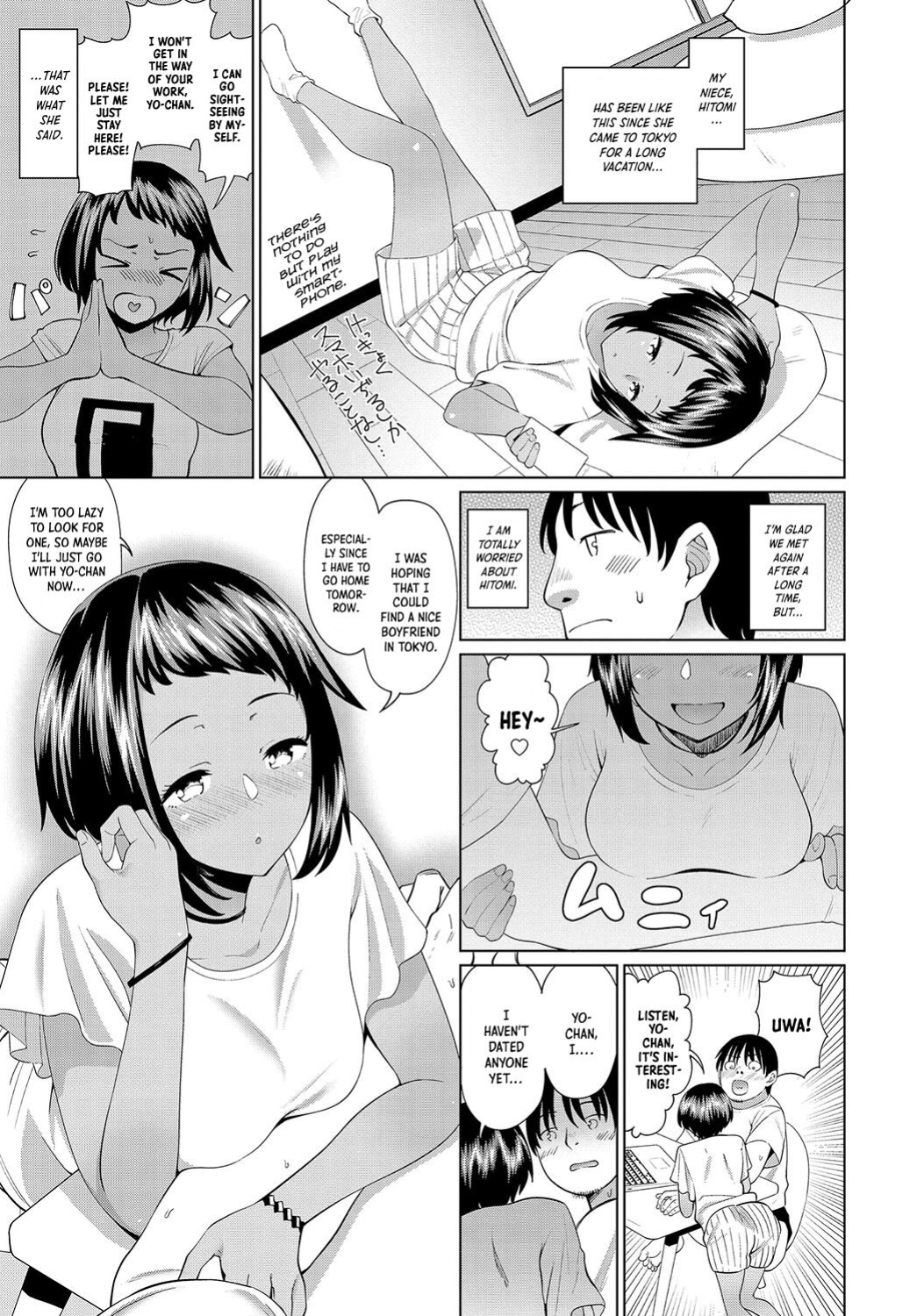 [Mishibe Hamata] Niece's Summer Holiday {Nauru Scans}