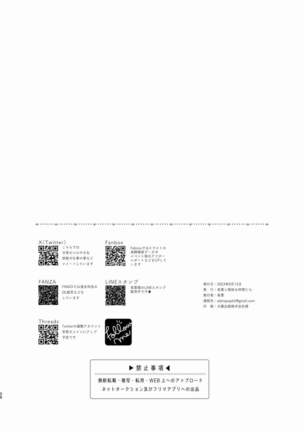 [Alpha to Yukaina Nakamatachi (Alpha)] Shower de Yuuka to | Shower Time With Yuuka! (Blue Archive) [Team Rabu2]