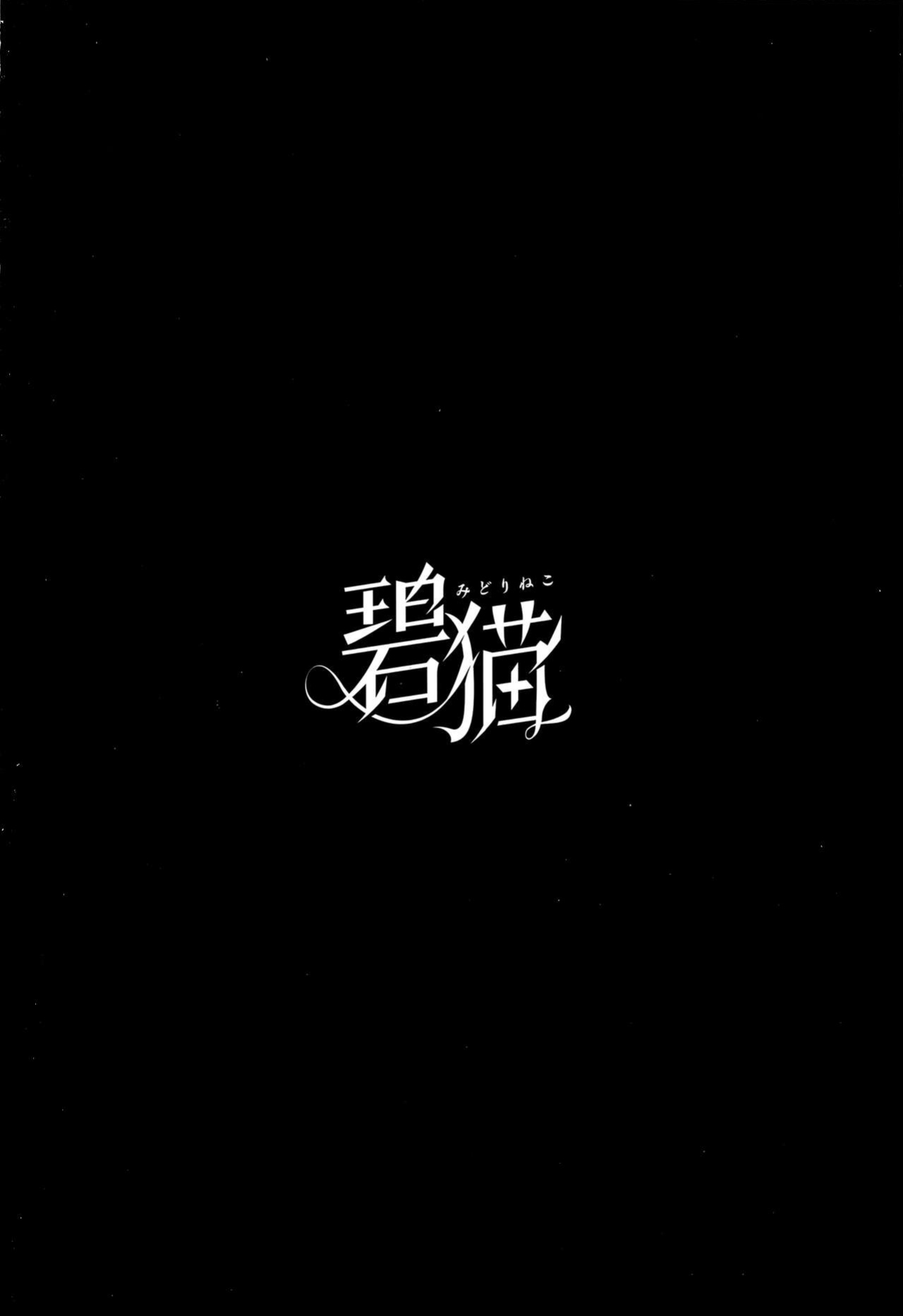 (Sanctum Archive chapter.5) [Midorineko (Midori)] Warui Ko 2 (Blue Archive) [DAJI's TLs]