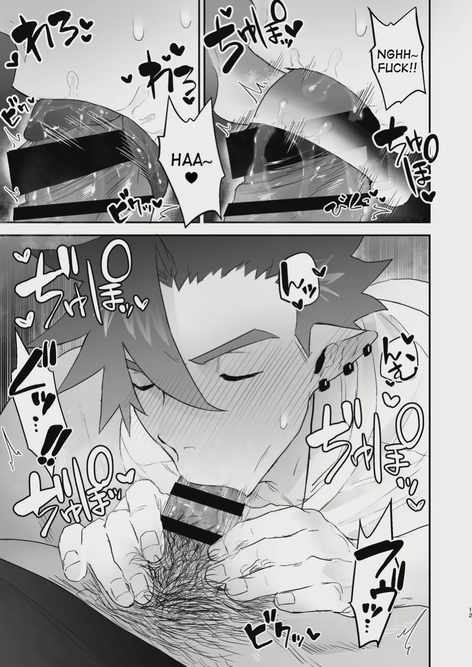 [Yokodori Omurice (Pozon)] Inma no Ore ga Osotta Aite wa Dekamara Hatsujou Ookamiotoko deshita [Eng]