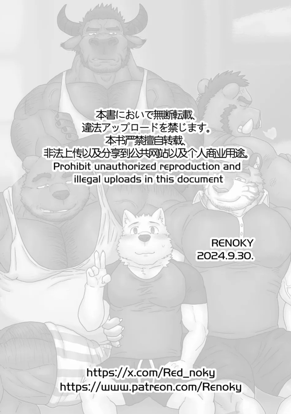 [Renoky] Found a super ~~ cheap inn in a big city! [Eng]