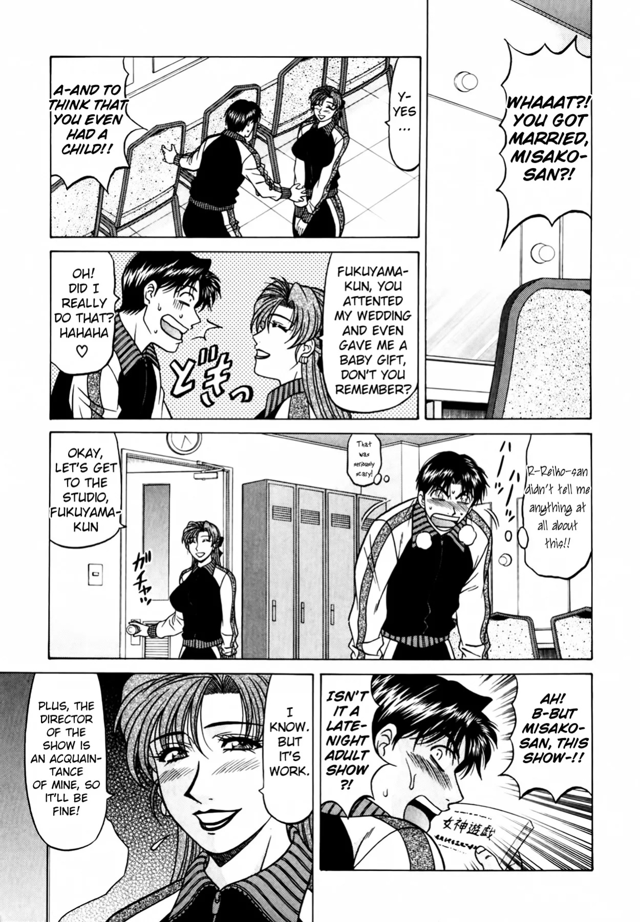 [Ozaki Akira] Caster Natsume Reiko no Yuuwaku Vol. 4