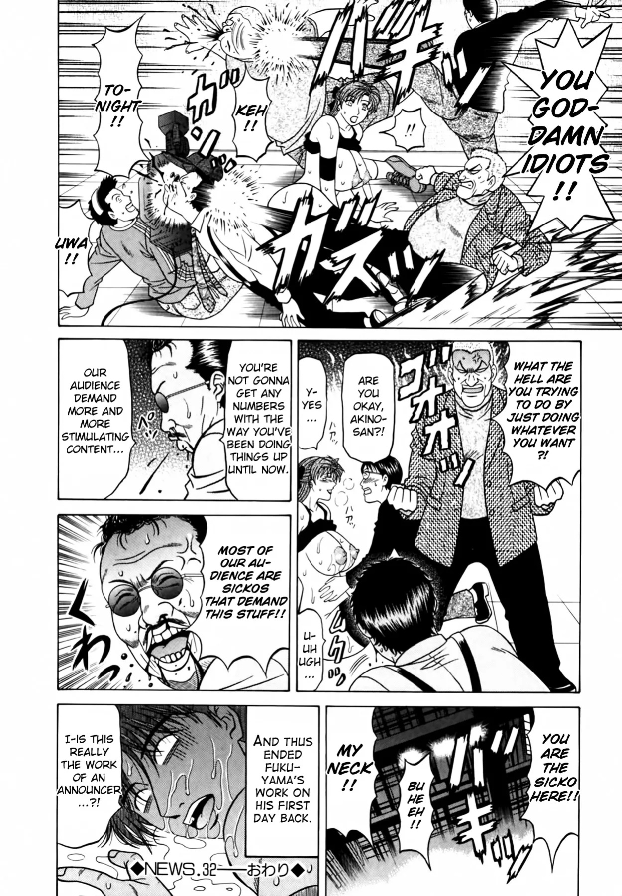 [Ozaki Akira] Caster Natsume Reiko no Yuuwaku Vol. 4