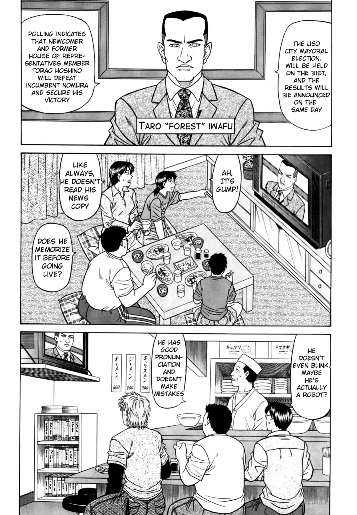 [Ozaki Akira] Caster Natsume Reiko no Yuuwaku Vol. 4