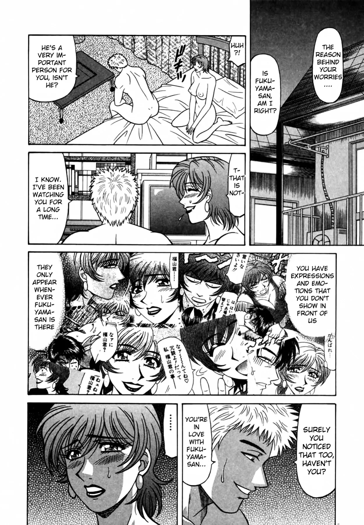 [Ozaki Akira] Caster Natsume Reiko no Yuuwaku Vol. 4