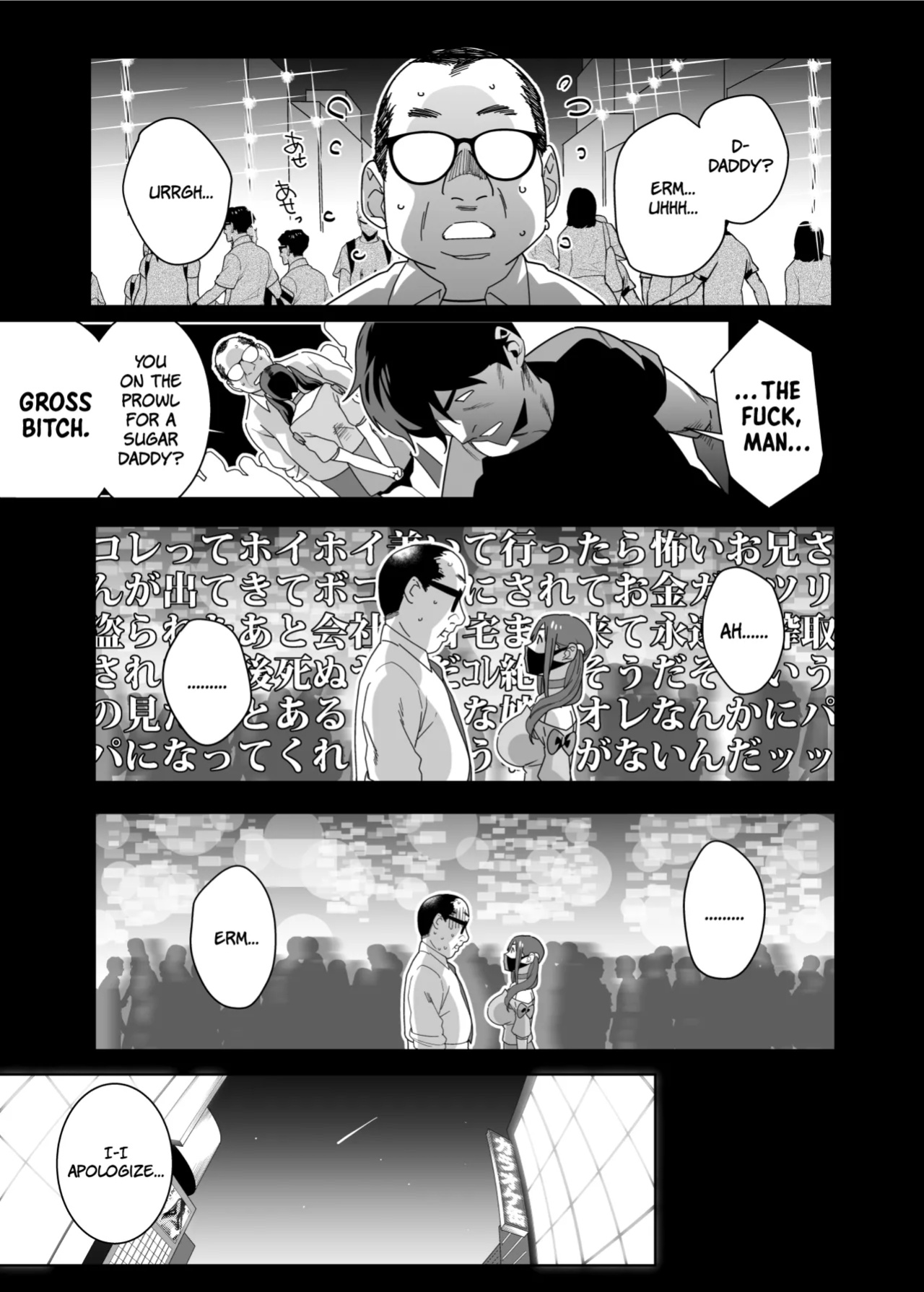 [Ojopie Sentimental (Ojo)] Hina-chan wa Papa ga Hoshikatta. | Hina-chan Wanted A Daddy [The People With No Name]