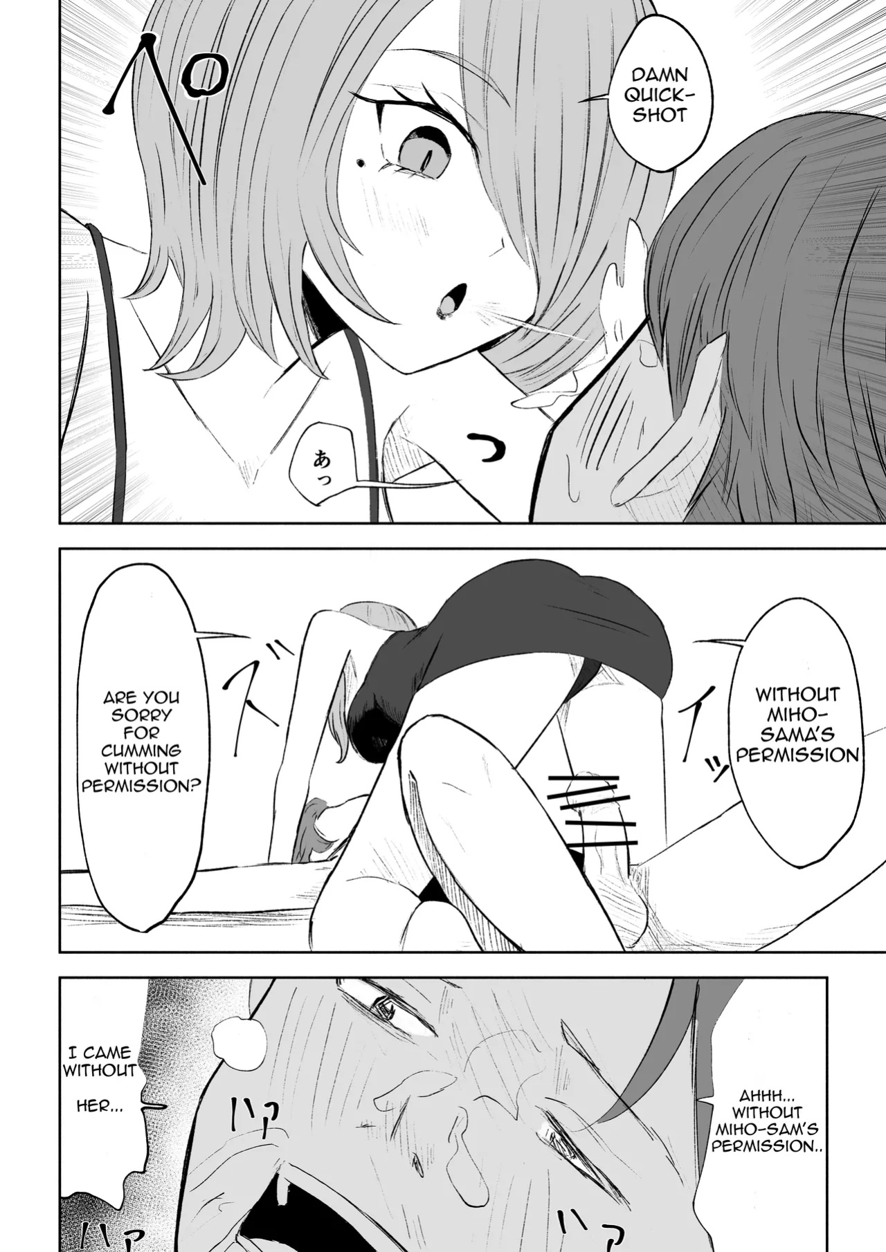[Roki] Becoming my Female Friend's Chair