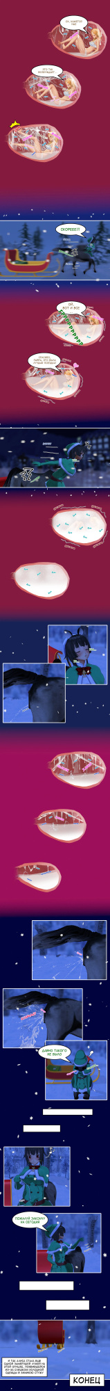 Should dress for the weather [Henbor] (EN) (RU)