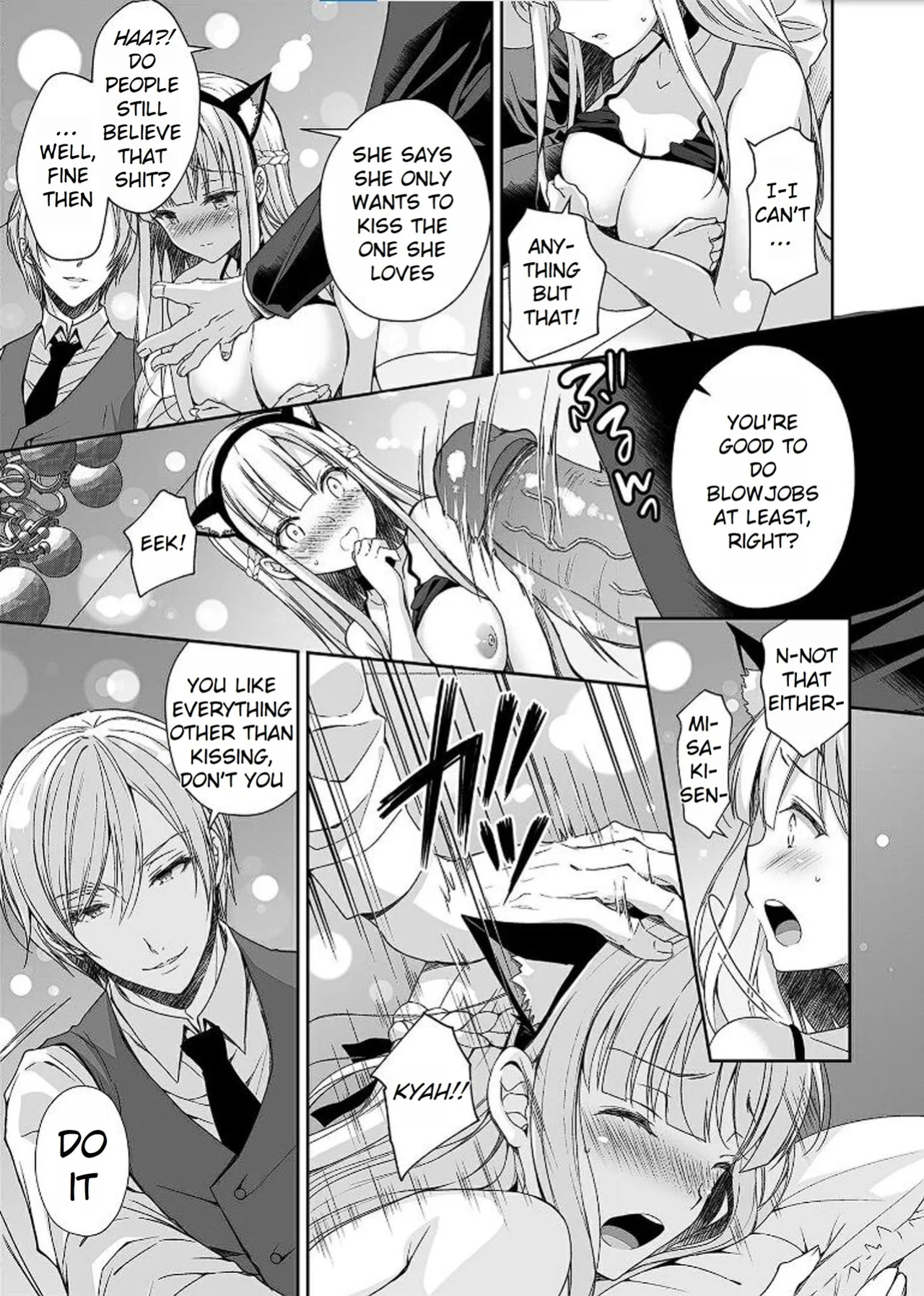 [Sugar＊Berry＊Syrup (クロエ)] Maiden Corruption Vol 1 - 8 + Extras [Rei Scans]