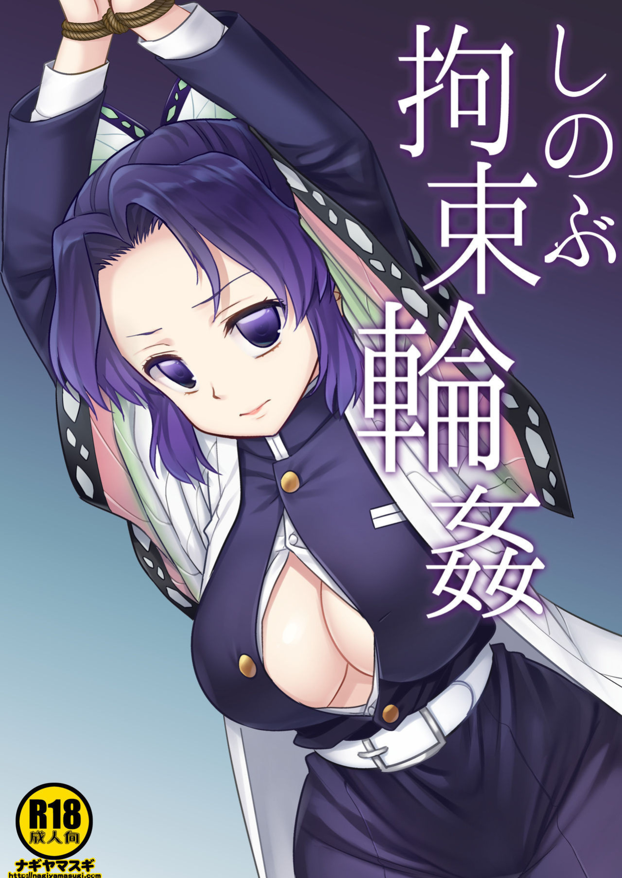 [Nagiyamasugi (Nagiyama)] Shinobu Kousoku Rinkan | Shinobu's Bondage Rape (Kimetsu no Yaiba) [Proyectoanimeh] [Colorized]
