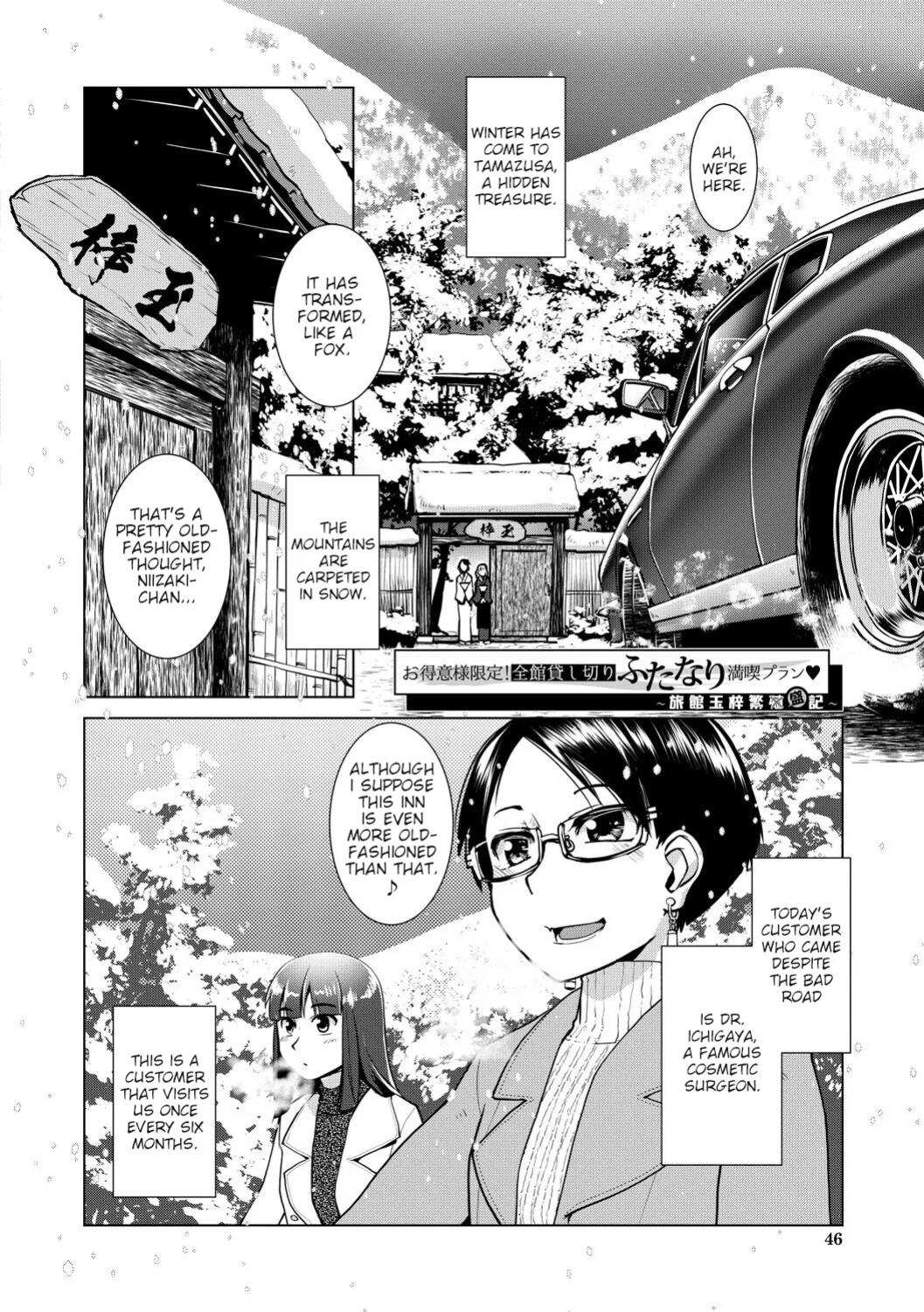 [Kamotama] Futanari Okami no Namahame Hanjouki [English Translated]