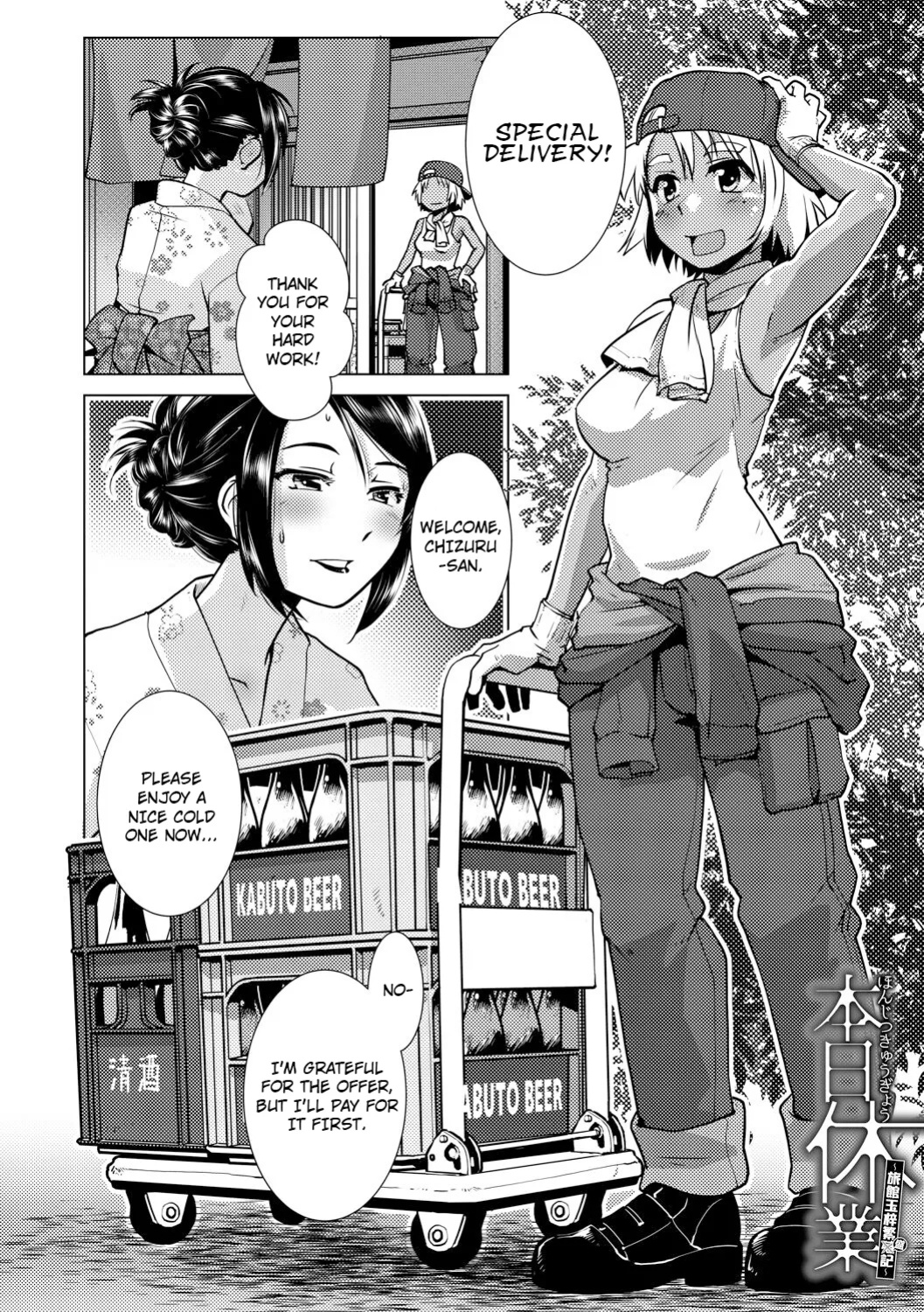 [Kamotama] Futanari Okami no Namahame Hanjouki [English Translated]