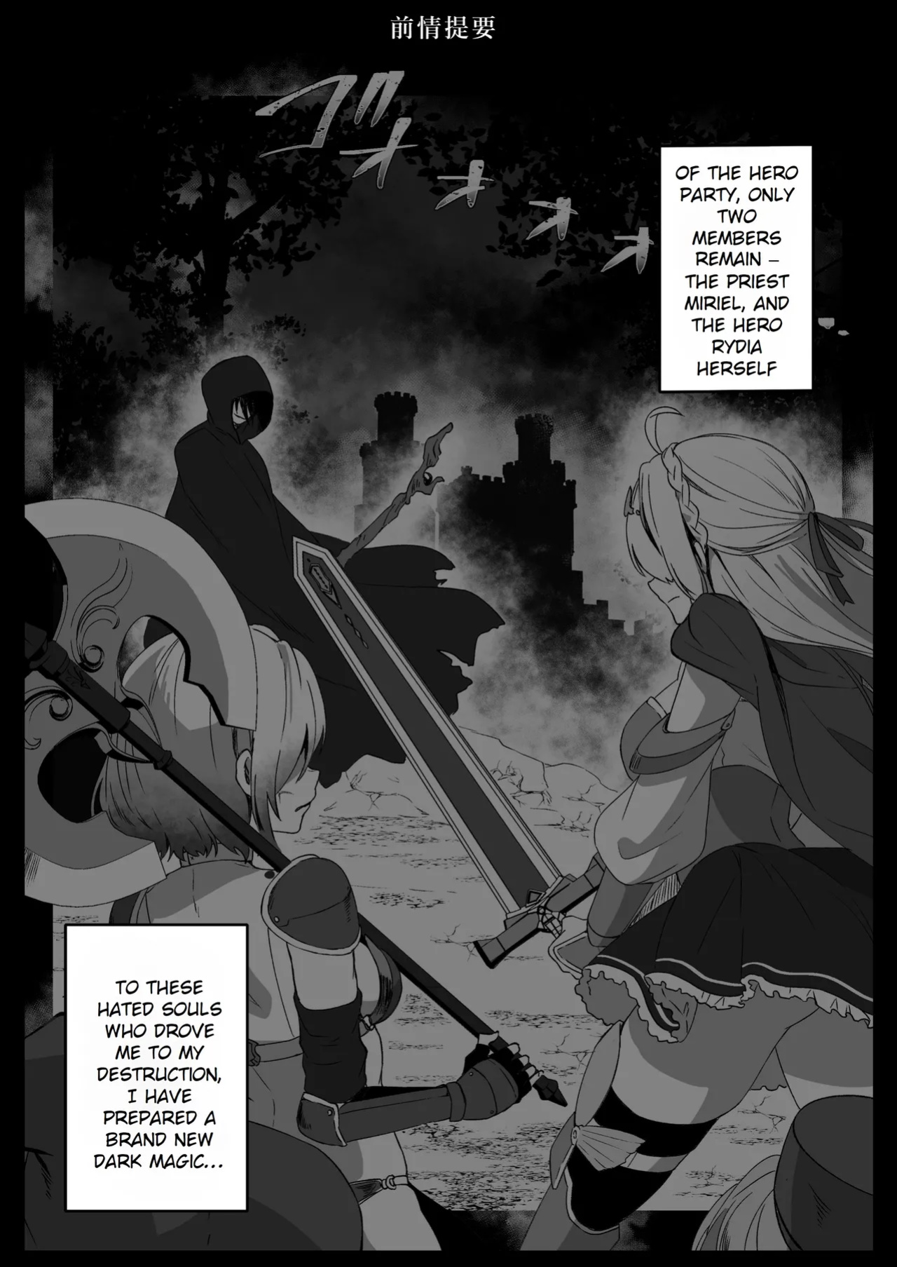 After Isekai Reincarnating, I Use Dark Powers To Get Revenge On The Hero Party ~Priestess~ [Rei Scans]