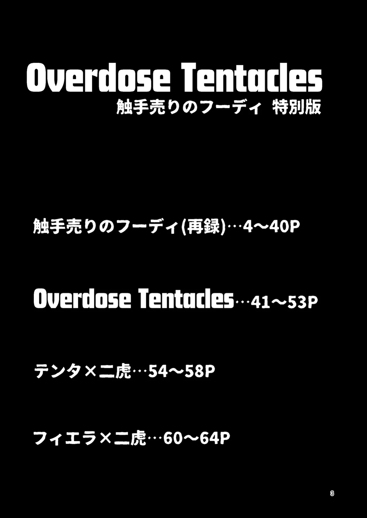 [SUZUPONi (Suzunomoku)] Overdose Tentacles [Queenworm + DKKMD Translations]