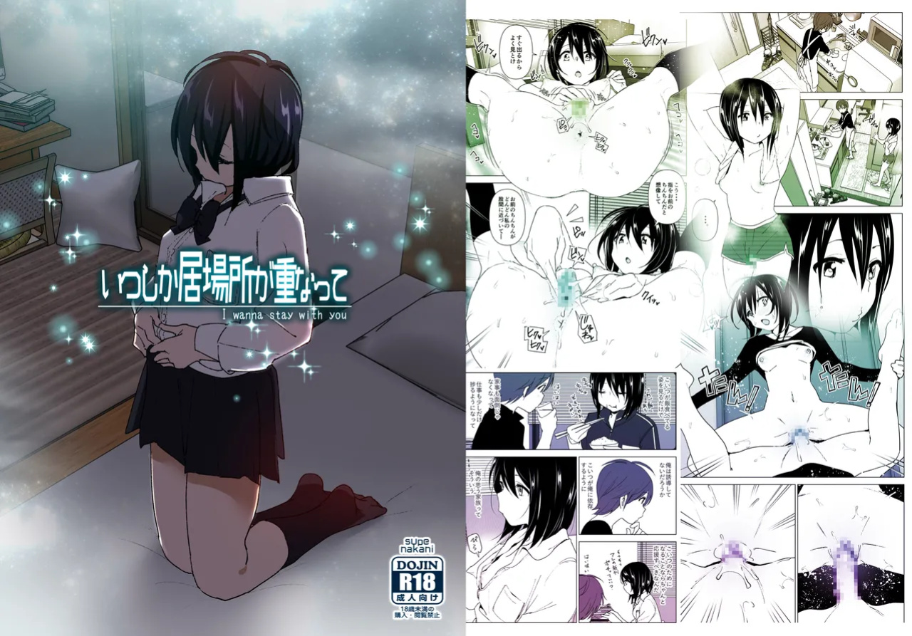 [Yuta Nakanishi (Nakani)] Somewhere along the way, the place we belong overlapped [ADTL]