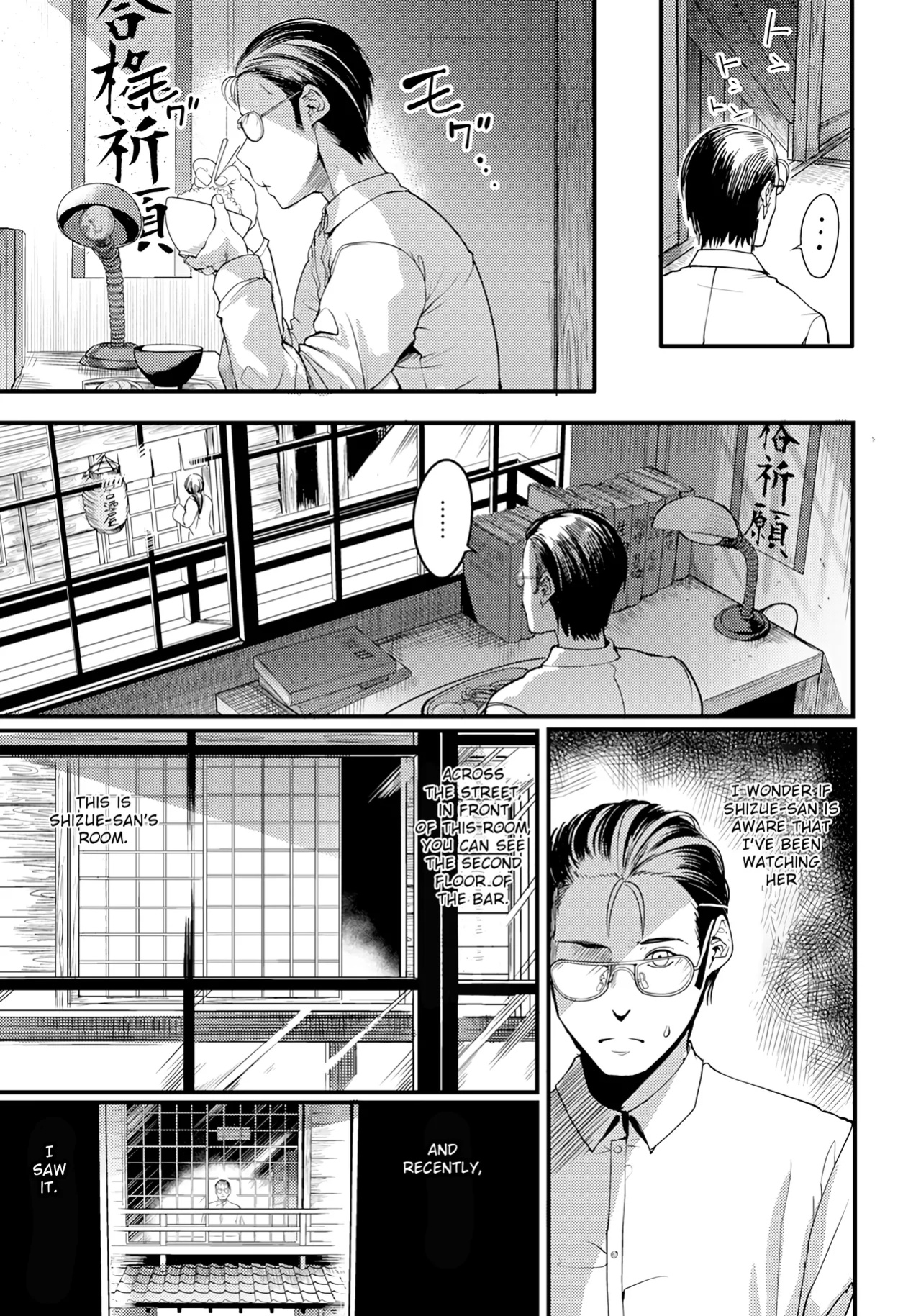 [Remu] The Other Side of Sunset Street Part 1 [ArtyB]