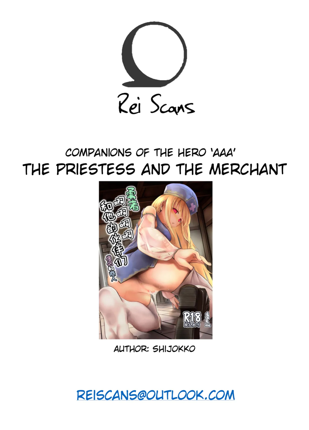 [Kaede Momiji (Shijokko)] Companions of the Hero 'Aaa' | Priestess and Merchant [Rei Scans]