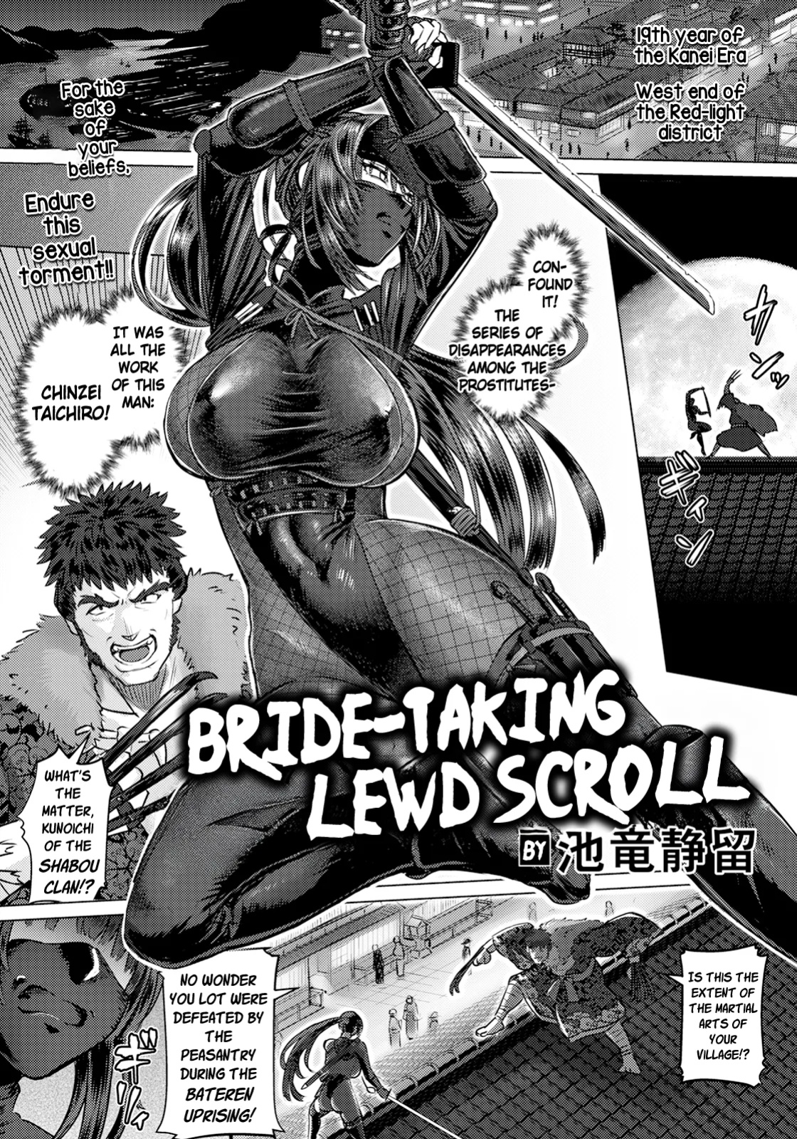 [Iketatsu Shizuru] Yometori Houinjou | Bride-Taking Lewd Scroll (ANGEL Club 2025-04) [Apricot]