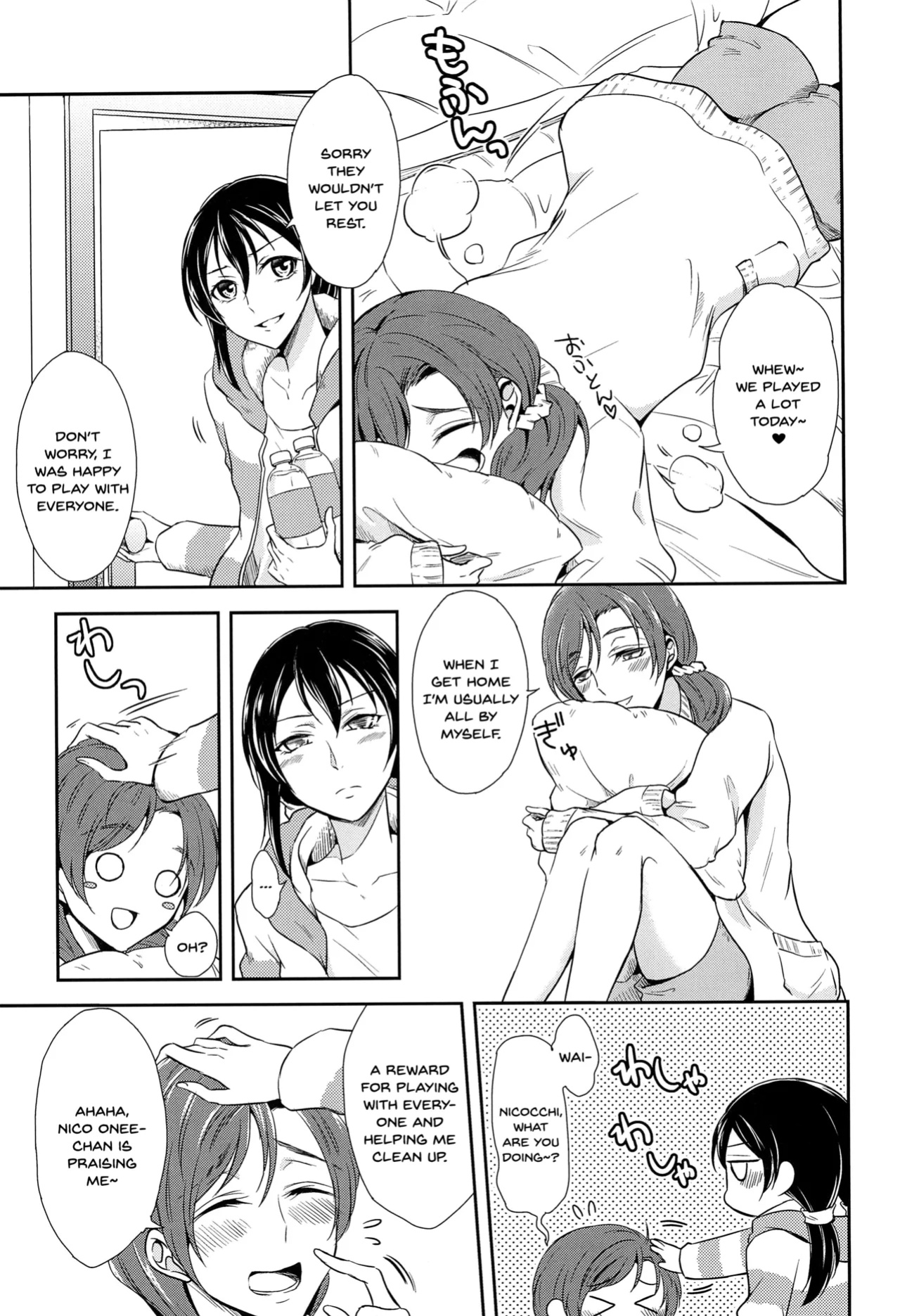 (C91) [Fireworks (Syutaro)] Tama ni Amayakashite kuretara Ii yo (Love Live!) [SDTLs]