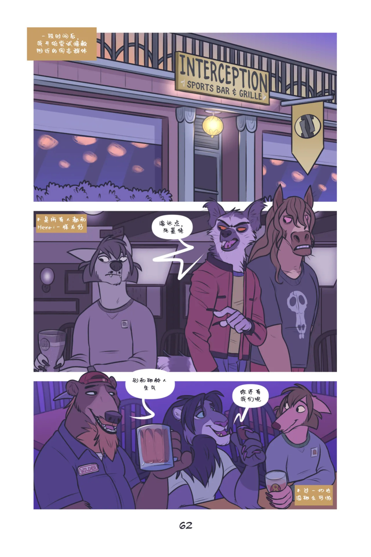 [TooMuchDynamite] Cheesecake Vol. 1 - Interception [English/Chinese]