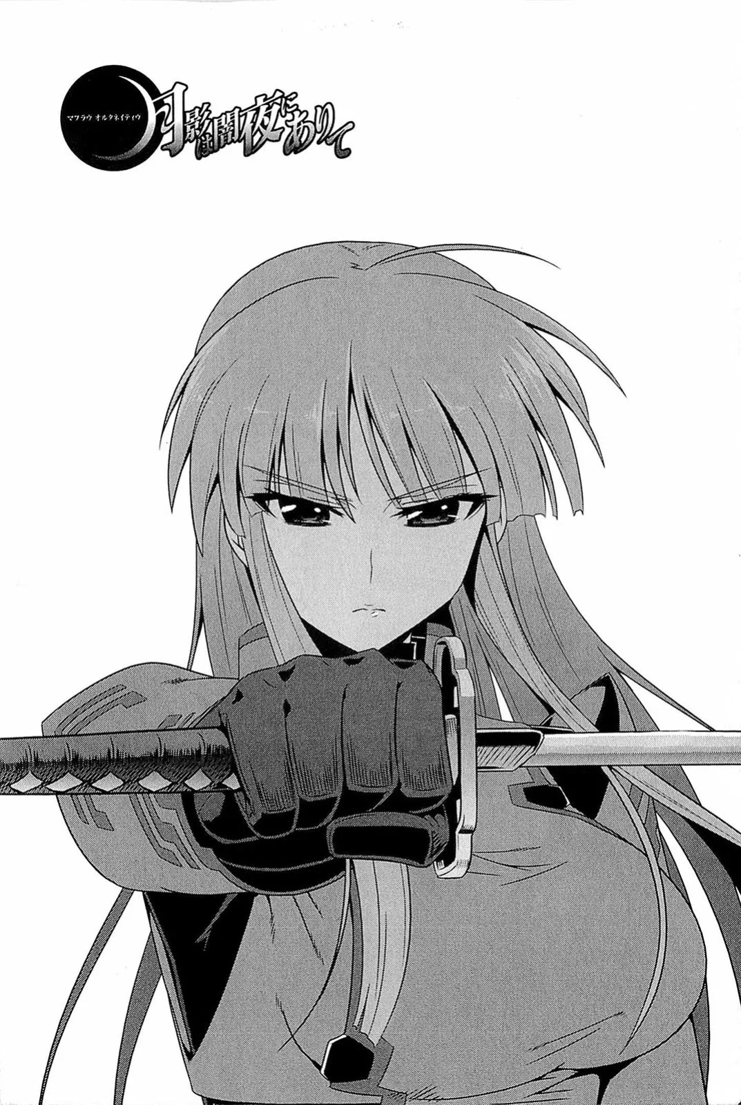 Muv-Luv Alternative: Tsukikage wa Yamiyo ni Arite