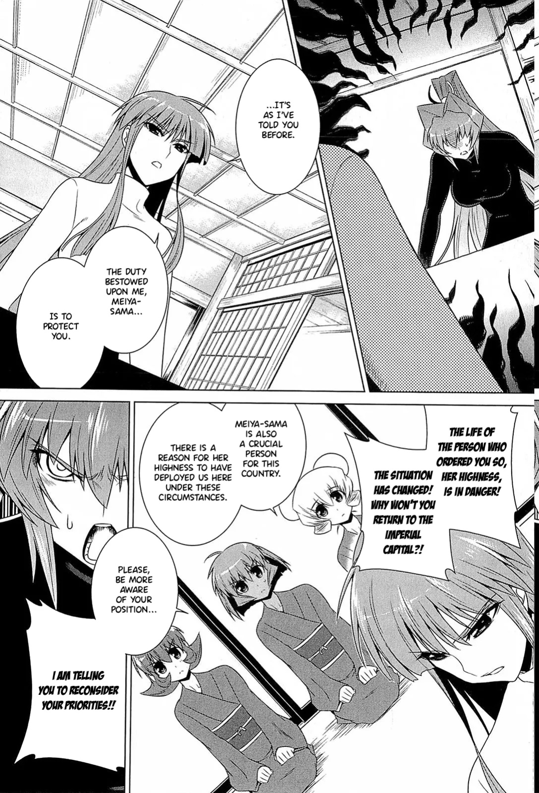 Muv-Luv Alternative: Tsukikage wa Yamiyo ni Arite