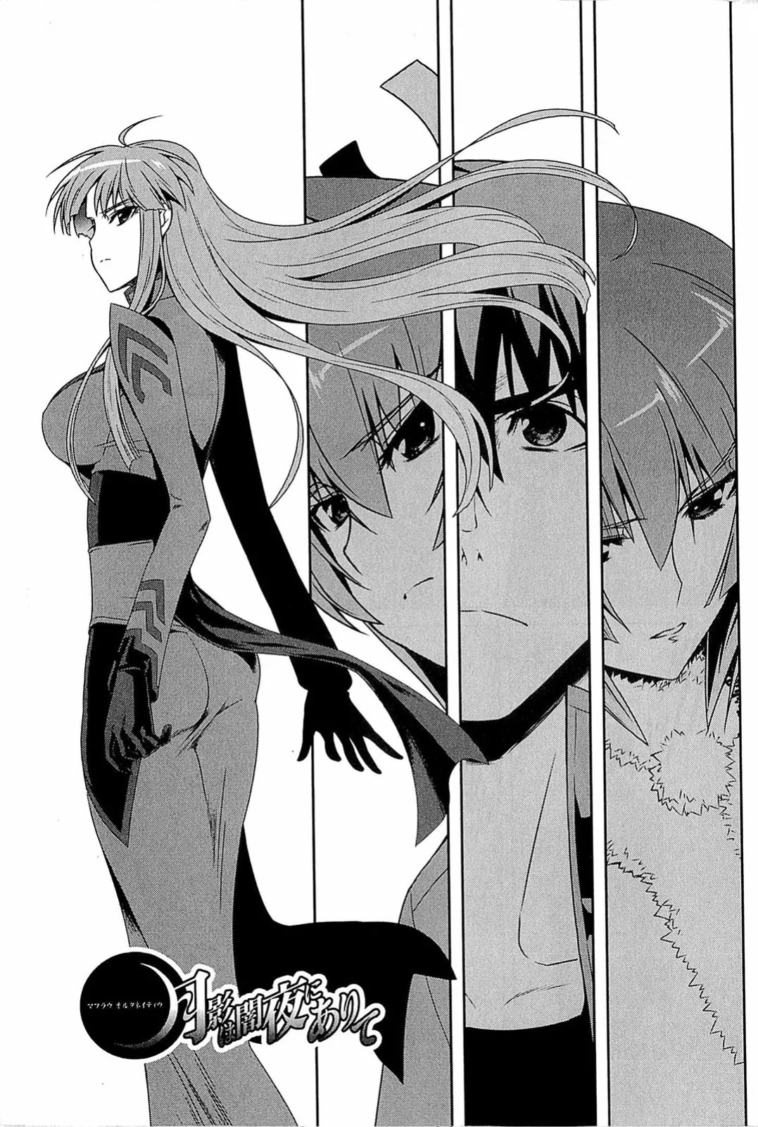 Muv-Luv Alternative: Tsukikage wa Yamiyo ni Arite