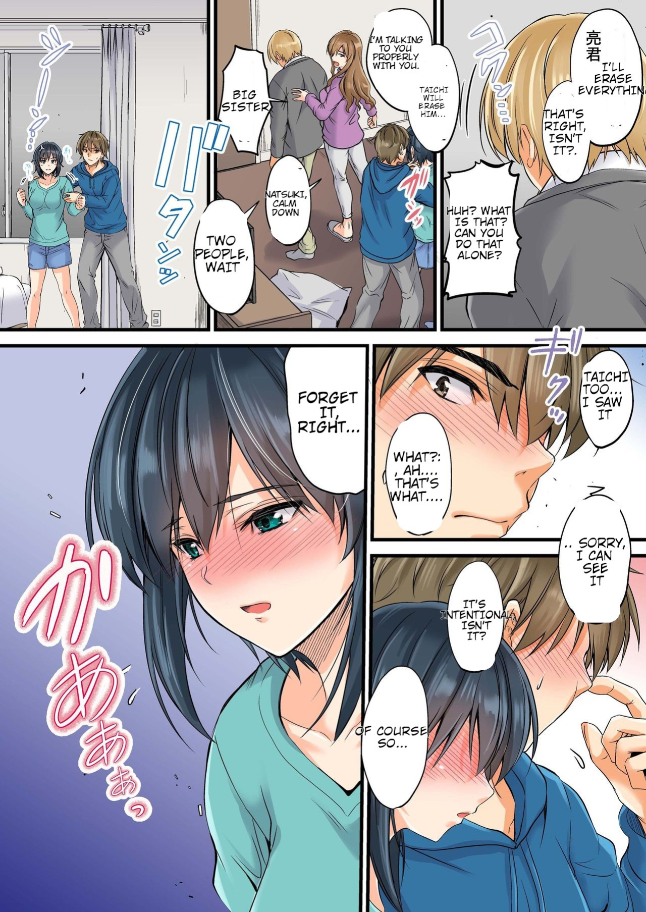 [DM-FC (Mutsuki)] Netorareta Osananajimi Shimai