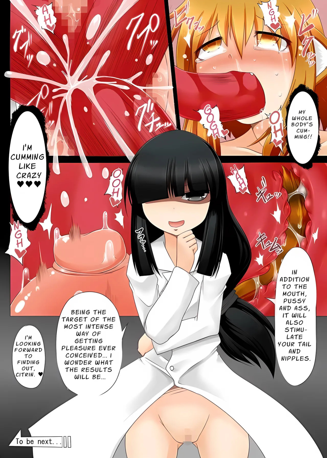 [Fukakutei Kuukan (aruva)] Injuu Maid Citrin ~Item I Kouhen~ [English] [Wez]