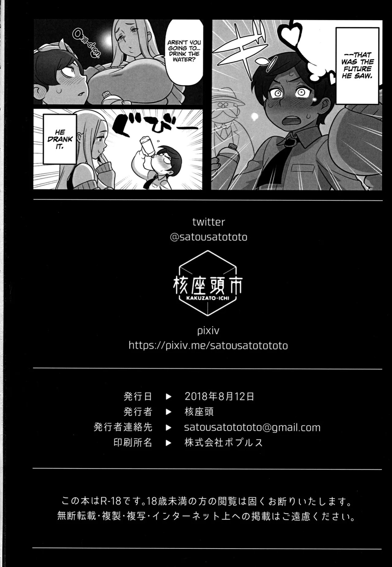 Mirai Tantei Nankin Jiken | Future Detective: The House Confinement Incident