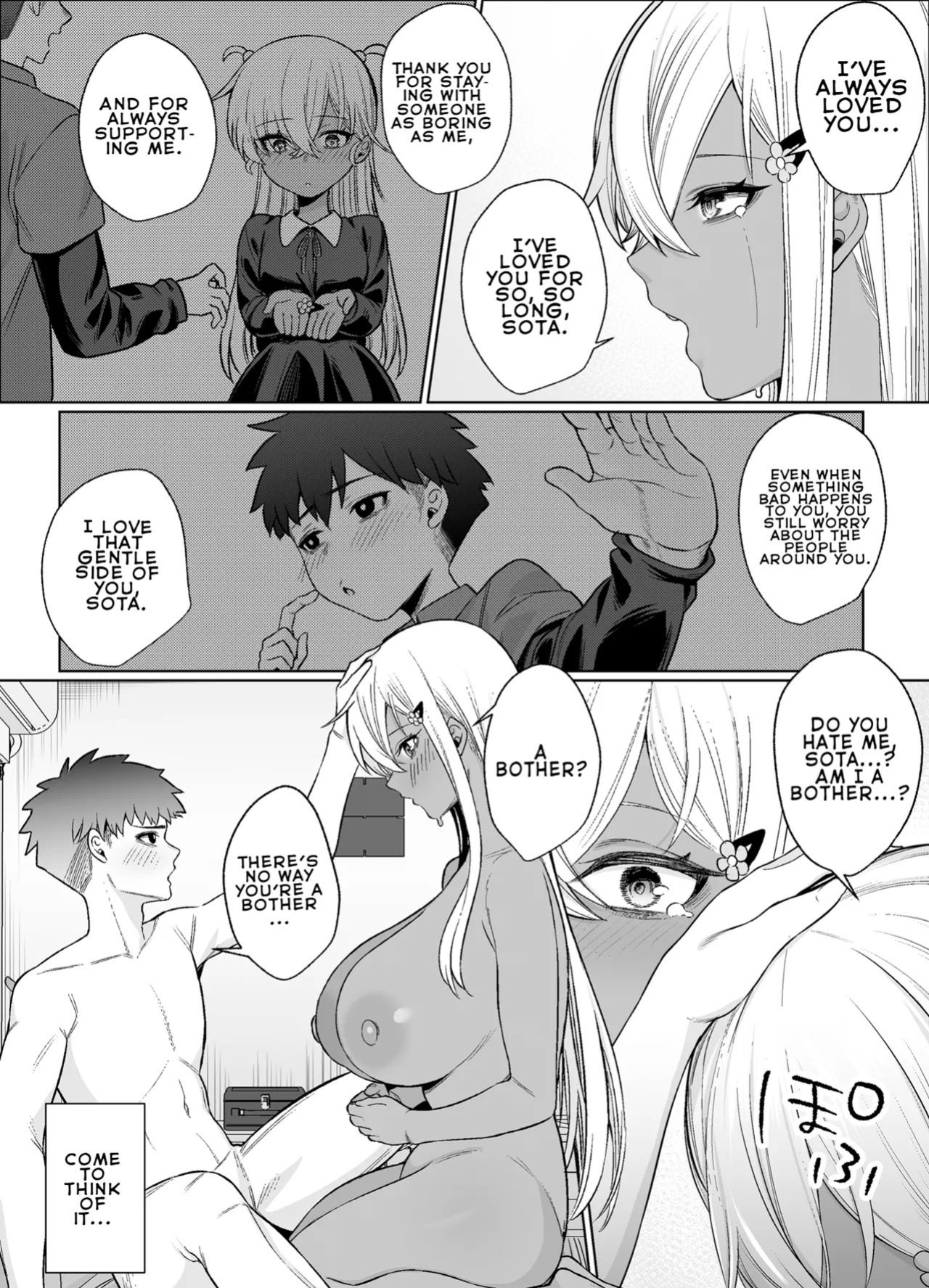 [Pokotate (Balbal 2-gou)] Suki Darake no Kimi wa | You're Wide Open [English] [LKK•Scans] [Digital]