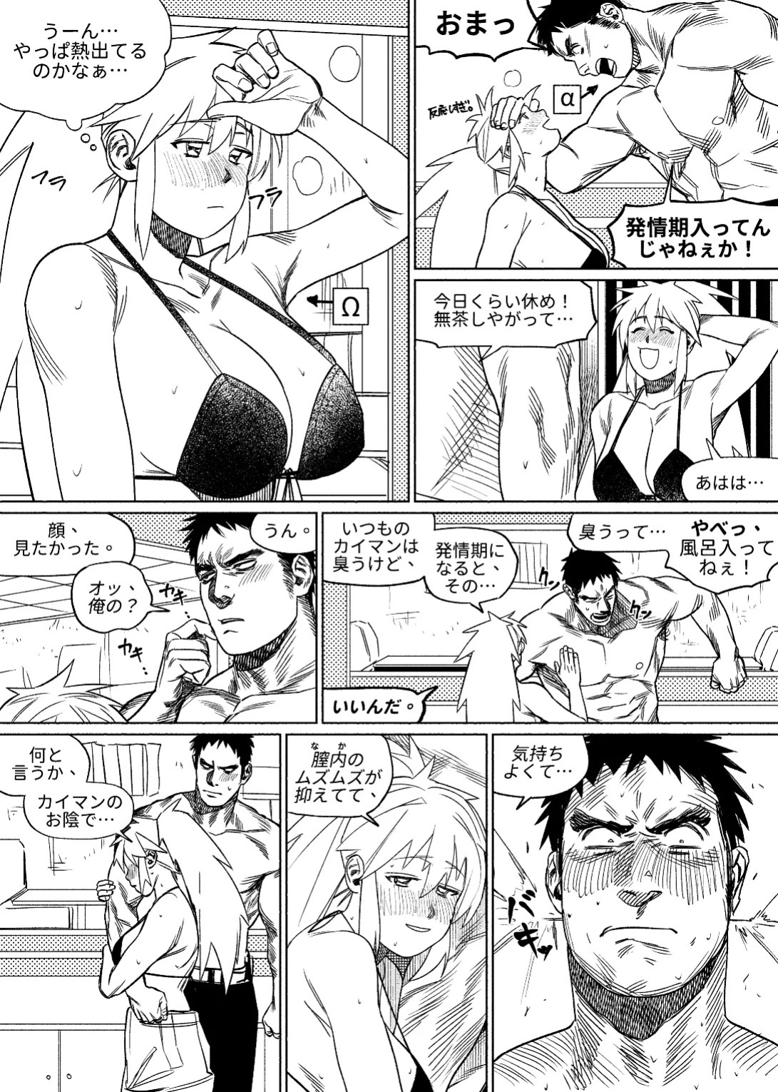 [Francis Xie] Ainika / Kainika (Dorohedoro)