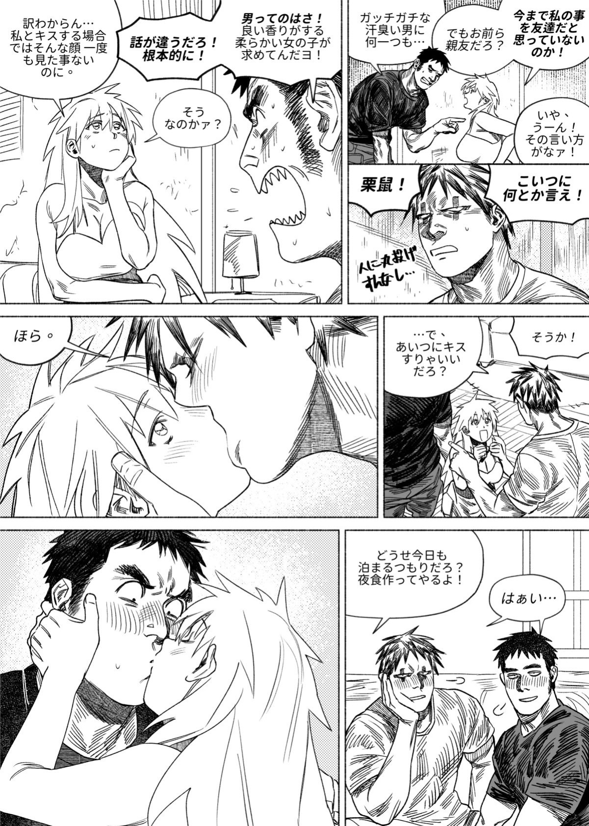 [Francis Xie] Ainika / Kainika (Dorohedoro)