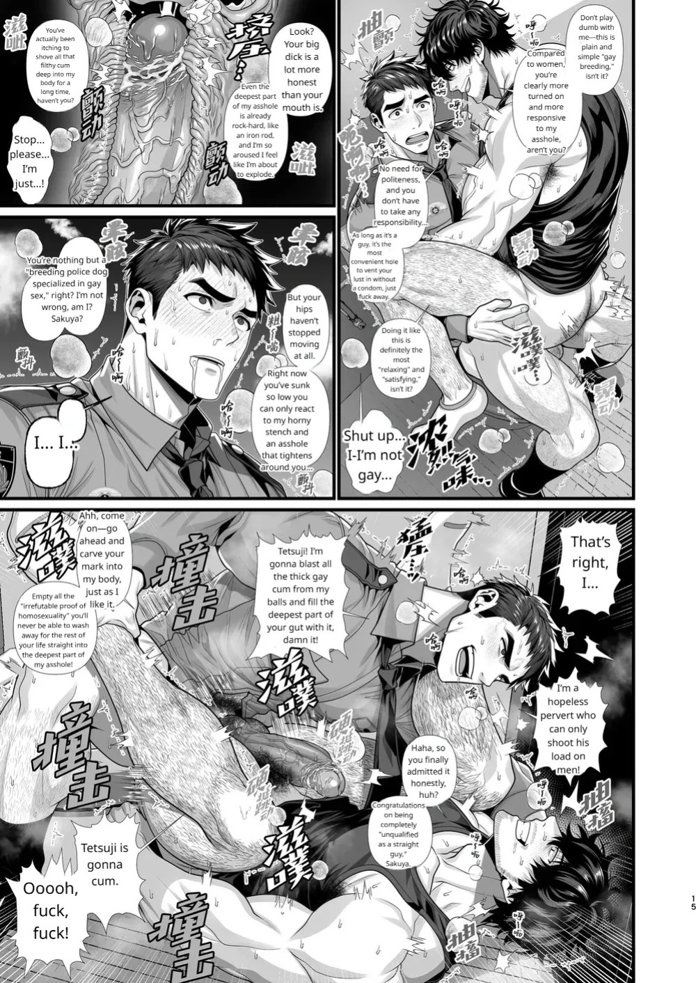 A sexually aggressive police officer x a janitor boy