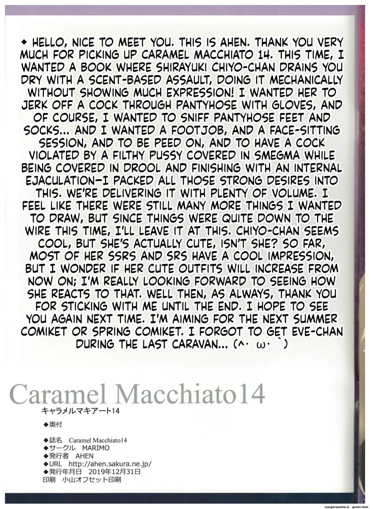 (C97) [MARIMO (AHEN)] Caramel Macchiato 14 (THE IDOLM@STER CINDERELLA GIRLS)(English)