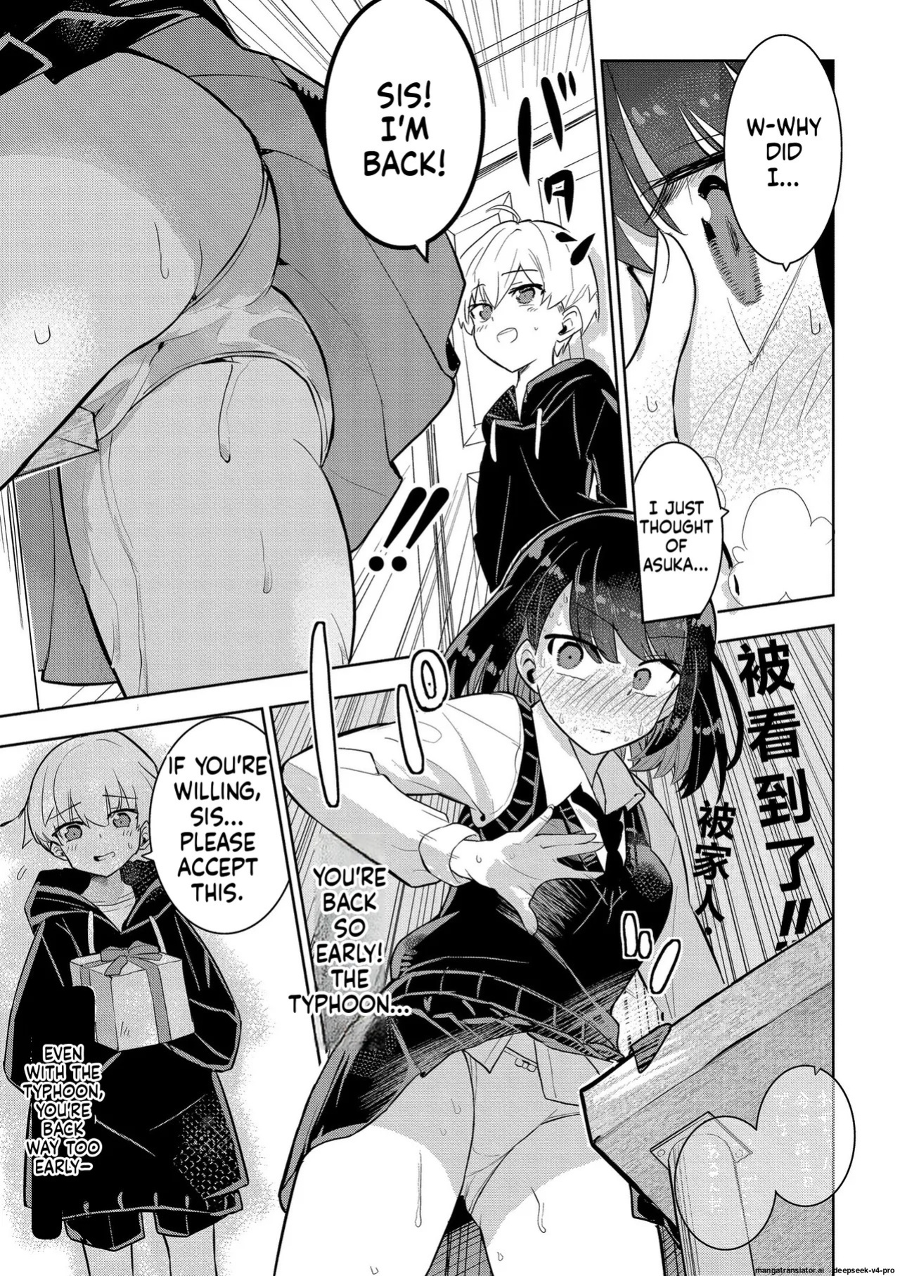[Yabai Yuu] Watashi no Chiisana Koutei