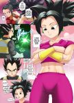 [ReloadHB] Super Stuffed Saiyan (Dragon Ball Super)