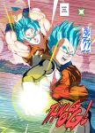 [ReloadHB] Super Stuffed Saiyan (Dragon Ball Super)