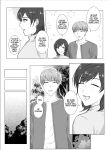 [Nugget bun Nageya-san (Nugget)] Himitsu ni Otsu