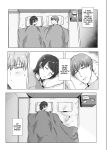 [Nugget bun Nageya-san (Nugget)] Himitsu ni Otsu