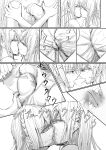[Ringojam (Ringo)] Sistina [hardcase8translates]
