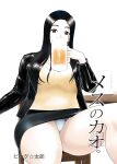 [Pink Sakuhin Okiba (Pink Taro)] Mesu no Kao. [LoF]