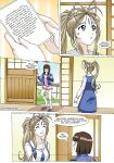 [Palcomix] Ah! Enslavement of my Goddess