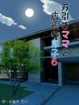 [Minazuki Mikka] Manbiki Mama to Tencho no Musuko 6 | Shoplifting Mom and Store Manager's Son 6 [Project Valvrein]